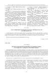 Методы генерации предложений естественного языка на основе леса данных естественного языка