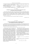 Конечно-элементный анализ устойчивости балок, податливых при трансверсальном сдвиге