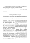 Метод определения вектора спектральных коэффициентов по критерию отношения правдоподобия