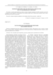 Математическое моделирование миграции в Красноярском крае