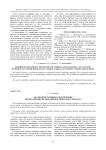 Анализ программного обеспечения автоматизации испытаний космического аппарата
