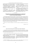 Применение нейро-нечетких систем в задачах подсчета кредитного балла банковского сектора