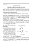 Оценка погрешностей определения координат объектов электроэнергетики при дистанционной диагностике