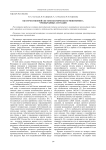 Об отечественной системе космического мониторинга чрезвычайных ситуаций