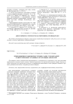 Прямолинейное равномерное течение газов с теплоотдачей в энергетических установках летательных аппаратов