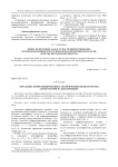 Локальные дифференцирования и автоморфизмы нильпотентных алгебр матриц малых порядков