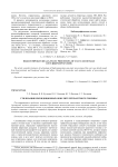 Утилизация некондиционных окислителей ракетного топлива
