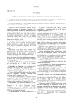 Стратегические решения, обеспечивающие создание информационной технологии