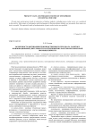 Особенности мотивации производственного персонала, занятого в инновационной деятельности на предприятиях ракетно-космической промышленности