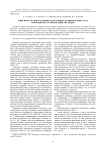 Зависимость спина основного состояния активного центра Fe 2S 2 ферредоксина от ориентации лигандов