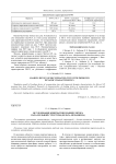 Исследование кинематики манипулятора параллельной структуры (дельта-механизма)