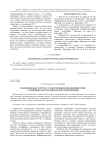 Моделирование систем с существенными нелинейностями ми с помощью параллельного программирования