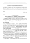 Integration of intelligent information technologies ensembles with self-configuring genetic programming algorithm