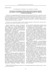 Разработка и термовакуумные испытания тепловых экранов для защиты электропривода механического блока от эффекта "солнечная ловушка"