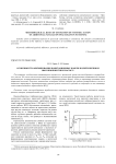 Особенности формирования кавитационных каверн в центробежном высокооборотном насосе