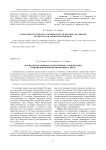 Анализ потерь мощности в шунтовом стабилизаторе напряжения короткозамыкающего типа