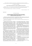 Государственно-частное партнерство как механизм активизации инвестиционной деятельности в регионах Сибирского федерального округа