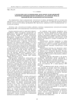 Стратегическое планирование деятельности предприятий оборонно-промышленного комплекса: матричная модель формирования экономической политики