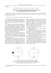 Проектная оптимизация теплотехнических систем, работающих по замкнутому контуру