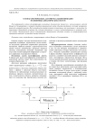 О непараметрических алгоритмах идентификации нелинейных динамических систем