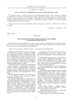 Метод автоматического контроля качества работы технологических систем