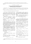 Компьютерное моделирование конечных двупорожденных групп периода 5