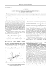 О допустимых границах в задании краевого эффекта за скачком уплотнения