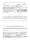 Использование методов многомерной обработки данных для анализа расхода электроэнергии алюминиевых электролизеров