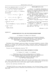 Защищенный доступ к системам видеоконференции