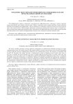 Управление энергетической эффективностью совмещенных каналов передачи данных единой системы связи
