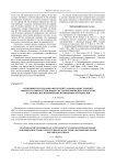 Особенности создания "интеллектуальных" конструкций формо- и размеростабильных систем космических аппаратов на основе диэлектрических полимерных материалов