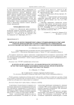 Вопросы разработки типовой программы сертификационных испытаний электрорадиоизделий иностранного производства, применяемых в отечественных космических аппаратах длительного функционирования