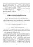 Нормирование и отработка бортовой аппаратуры космических аппаратов на механические воздействия