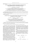Способ настройки адаптивной фазированной антенной решетки навигационной аппаратуры потребителя ГЛОНАСС