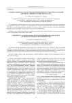 Сравнительный анализ методов формирования контурных представлений для поиска линий на основе метода Хафа