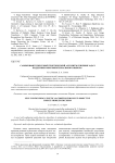 Самоконфигурируемый генетический алгоритм решения задач поддержки многокритериального выбора