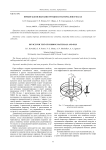 Прибор для испытания трущихся материалов и масел