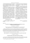 Теоретико-групповой анализ возможных магнитных структур твердого раствора Ni 5GeO 4(BO 3) 2