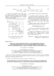 Разработка навигационного фильтра для повышения точности определения координат точек тепловизионных изображений при дистанционной диагностике воздушных линий электропередачи
