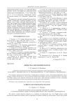 Линии тока для решения Прандтля
