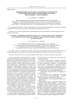 Динамический стенд для исследования характеристик и режимов работы двигателя-маховика системы ориентации и стабилизации ка