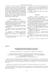 Модели, методы и алгоритмы синтеза и управления развитием кластерных структур АСУ космических систем связи и навигации