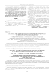 Аналитико-имитационная процедура формирования структуры АСУ космических систем связи и навигации
