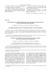 Дифференциальная коррекция погрешностей определения координат при геомагнитных возмущениях