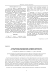 Имитационное моделирование основных компонентов системы управления движением космического аппарата