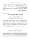 Магистрально-модульная система для отработки бортовой радиоэлектронной аппаратуры