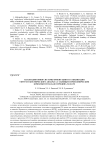 Анализ динамики системы ориентации и стабилизации упругого космического аппарата с силовым гироскопическим комплексом на базе гиродина ГД 02-150
