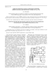 Сквид-магнитометр для исследования магнитных свойств материалов в интервале температур 4,2-370 К