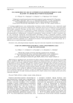 Исследование состава остаточного и плазмообразующего газов в камере установки вакуумного напыления