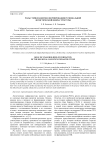 Роль стейкхолдеров в формировании региональной логистической инфраструктуры